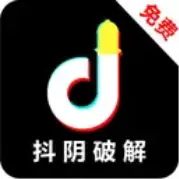 抖阴破解