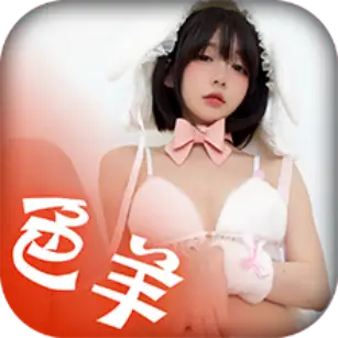 色羊