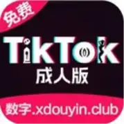TikToK成人版