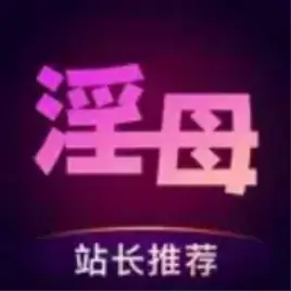 91淫母