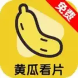 黄瓜看片