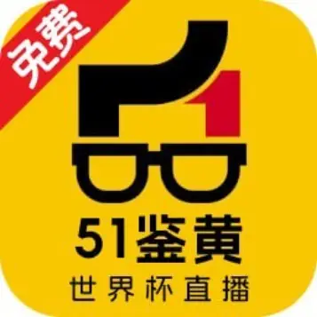 51鉴黄
