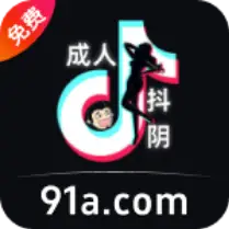 成人抖阴