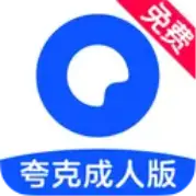 夸克搜片